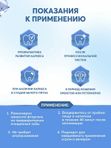 Детский фторгель для укрепления эмали PRESIDENT 3+, 45 г