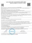 Солнцезащитный крем "ЭКСТРИМ" SPF50+ 55 мл