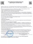 Очищающий гель с протеинами пшеницы 210 мл