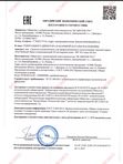 НОВИНКА! Крем солнцезащитный SPF 50 для жирной кожи 60 мл