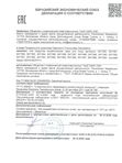 Крем с пребиотиками и пептидами для восстановления микробиома кожи 50 мл
