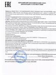 Крем-скраб с какао 50 мл
