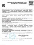 Мист для восстановления микробиома кожи 100 мл