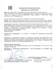 Восстанавливающий крем