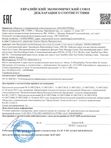 Солнцезащитный крем SPF50+ (UVB, UVA, IR) 55 мл