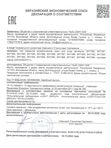 НОВИНКА! Крем успокаивающий 50 мл