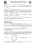НОВИНКА! Крем для век Vision Peptide омолаживающий с пептидами 15 мл