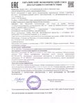 НОВИНКА! Молочко ультравосстанавливающее солнцезащитное SPF 30++ 200 мл
