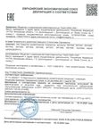 НОВИНКА! Сыворотка для укрепления сосудов 30 мл
