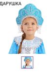 Кокошник 450 (несколько вариантов)