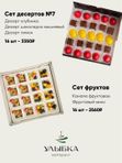 Сеты закусок