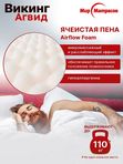 Матрас Викинг Агвид (средняя жесткость)