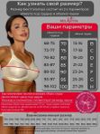 Бюстгальтер женский Milavitsa большие размеры