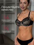 Бюстгальтер кружевной на косточках