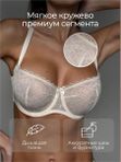 Бюстгальтер балконет нежное кружево