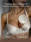 Бюстгальтер с формованной чашкой съемные бретели