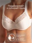 Бюстгальтер женский Milavitsa большие размеры