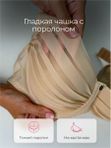 Бюстгальтер с формованной чашкой
