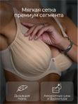 Бюстгальтер с формованной чашкой