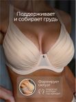Бюстгальтер с формованной чашкой