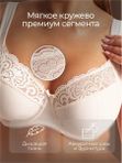Бюстгальтер женский Milavitsa большие размеры