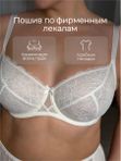 Бюстгальтер кружевной на косточках
