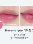 Rom&nd Глянцевый увлажняющий тинт для губ, оттенок 10 Murmur Pink, Dewy-ful Water Tint