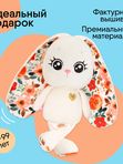 Зайка Лето