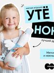 Утенок Дональд
