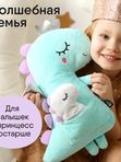 Мама Дракоша и Кроша