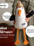 Чайка Летчик