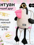 Пеликан Антуан