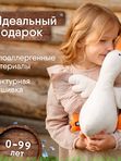 Гусь