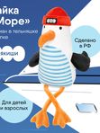 Чайка Море