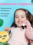 Фламинго