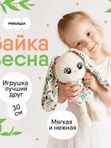 Зайка Весна