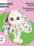 Зайка Весна