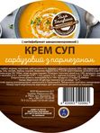 Крем суп гарбузовий з пармезаном