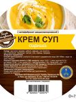Крем суп сирний