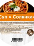 Суп "Солянка"