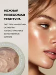 Хайлайтер FARRES LUNAR 01 02 03 04