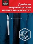 Костюм зимний "EXTREME -50"