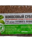 Кокосовый субстрат