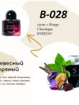 B-028 unisex схож с Rouge Chaotique BYREDO Долгопрудный