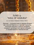 M-040 unisex схож с Memo Madurai