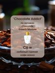 C-006 unisex схож с Chocolate Greedy MONTALE PARIS