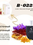 B-022 unisex схож с MFK-Baccarat Rough 540