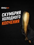 Скумбрия БГ холодного копчения