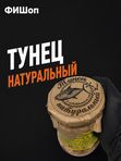 Тунец натуральный 500г