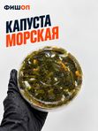 Морская капуста